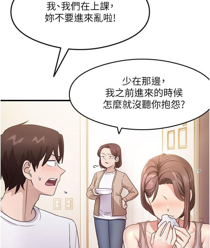 第3话-看着巨乳朋友尻枪 - 第27.jpg页