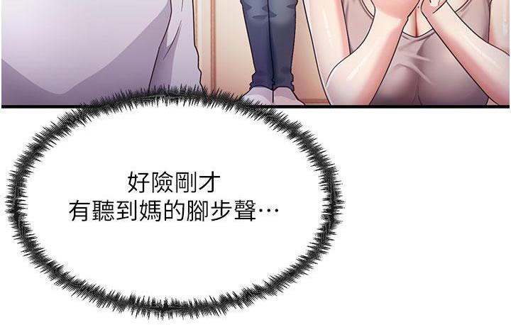 第3话-看着巨乳朋友尻枪 - 第28.jpg页