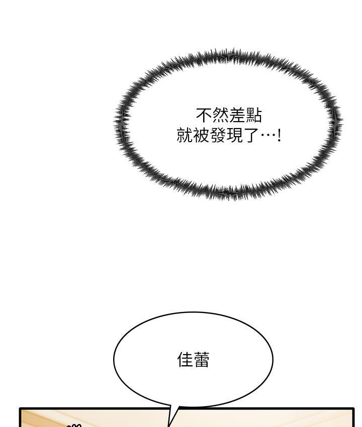 第3话-看着巨乳朋友尻枪 - 第29.jpg页