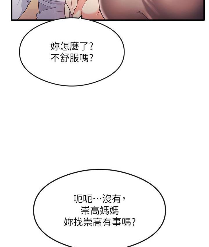 第3话-看着巨乳朋友尻枪 - 第31.jpg页