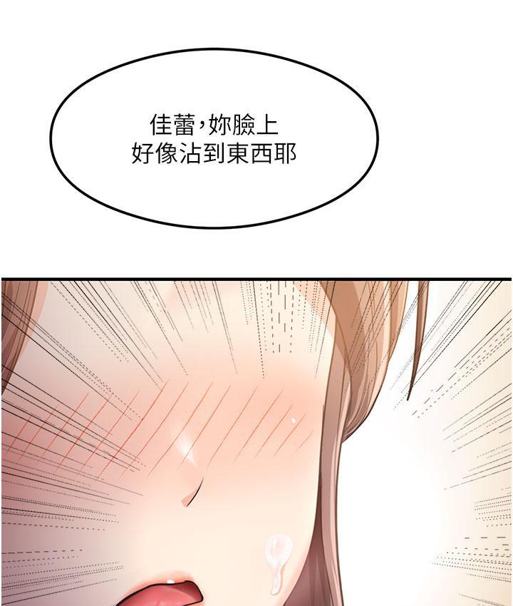 第3话-看着巨乳朋友尻枪 - 第36.jpg页
