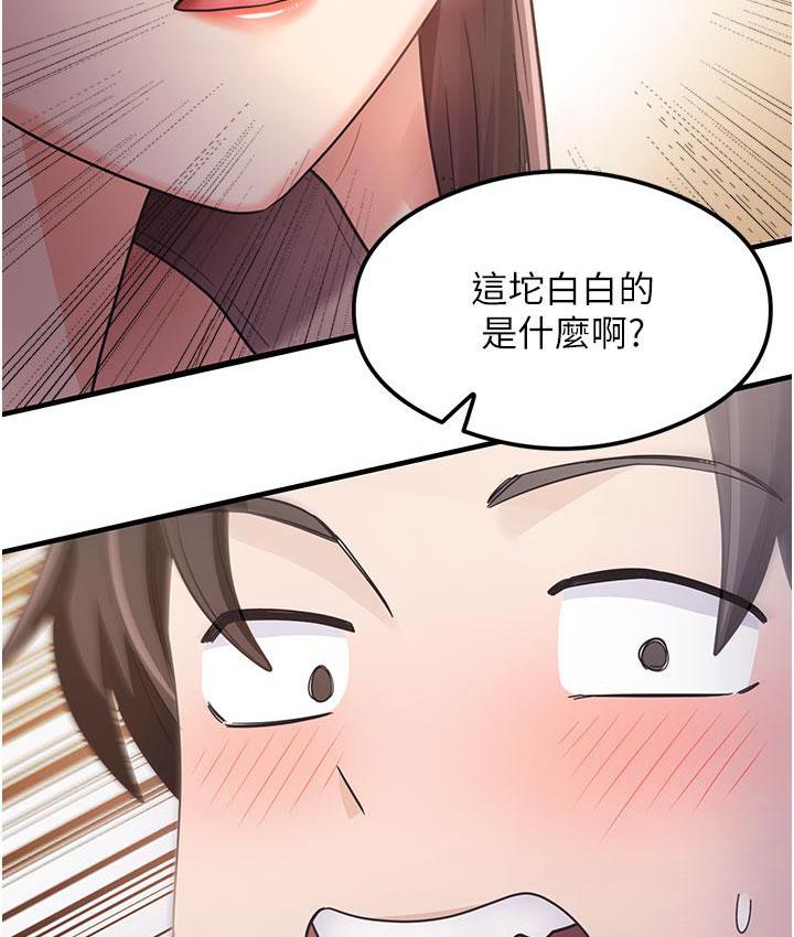 第3话-看着巨乳朋友尻枪 - 第37.jpg页