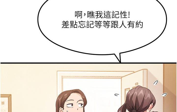 第3话-看着巨乳朋友尻枪 - 第39.jpg页