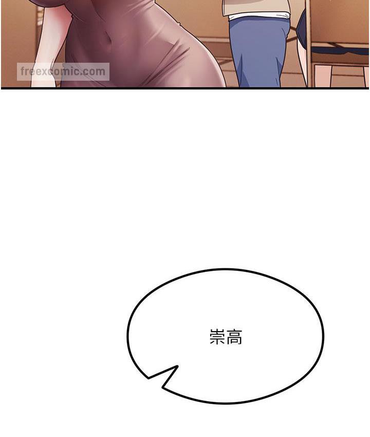 第3话-看着巨乳朋友尻枪 - 第42.jpg页