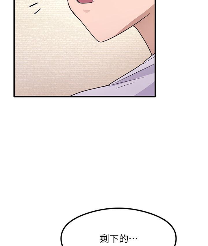 第3话-看着巨乳朋友尻枪 - 第44.jpg页