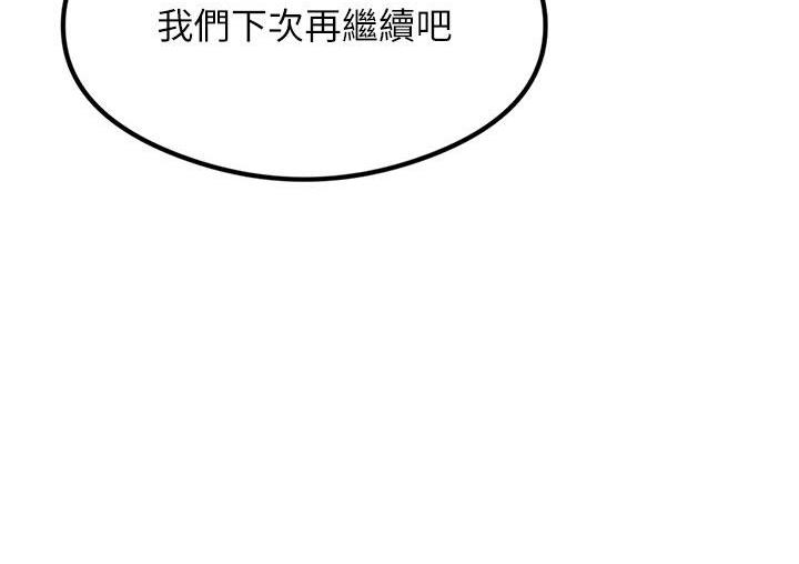 第3话-看着巨乳朋友尻枪 - 第47.jpg页