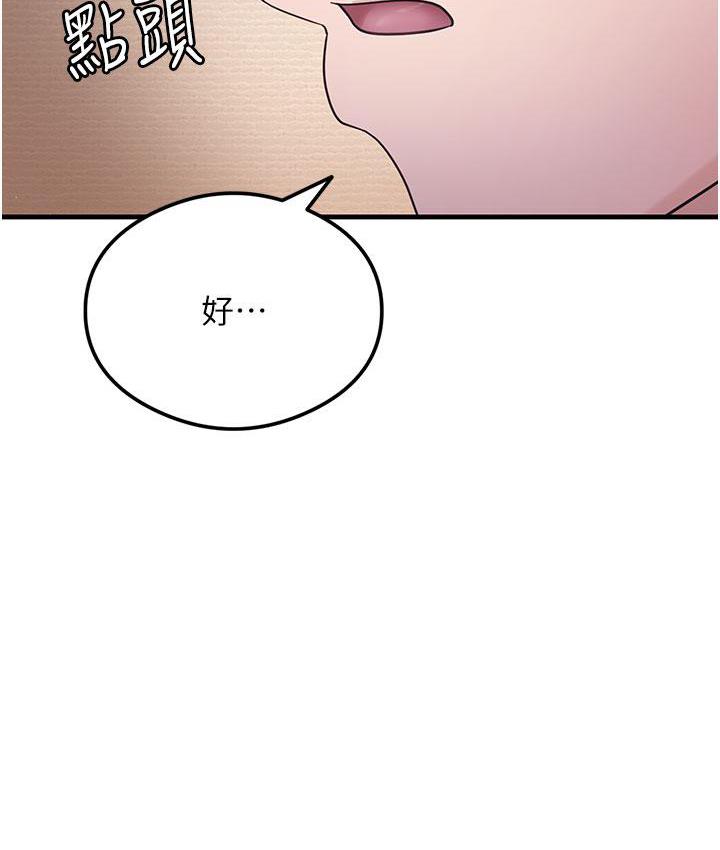 第3话-看着巨乳朋友尻枪 - 第50.jpg页