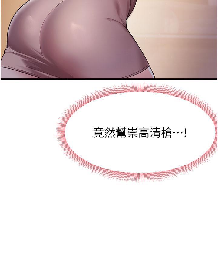 第3话-看着巨乳朋友尻枪 - 第53.jpg页