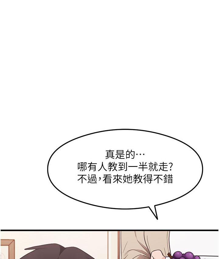 第3话-看着巨乳朋友尻枪 - 第54.jpg页