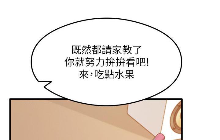 第3话-看着巨乳朋友尻枪 - 第56.jpg页