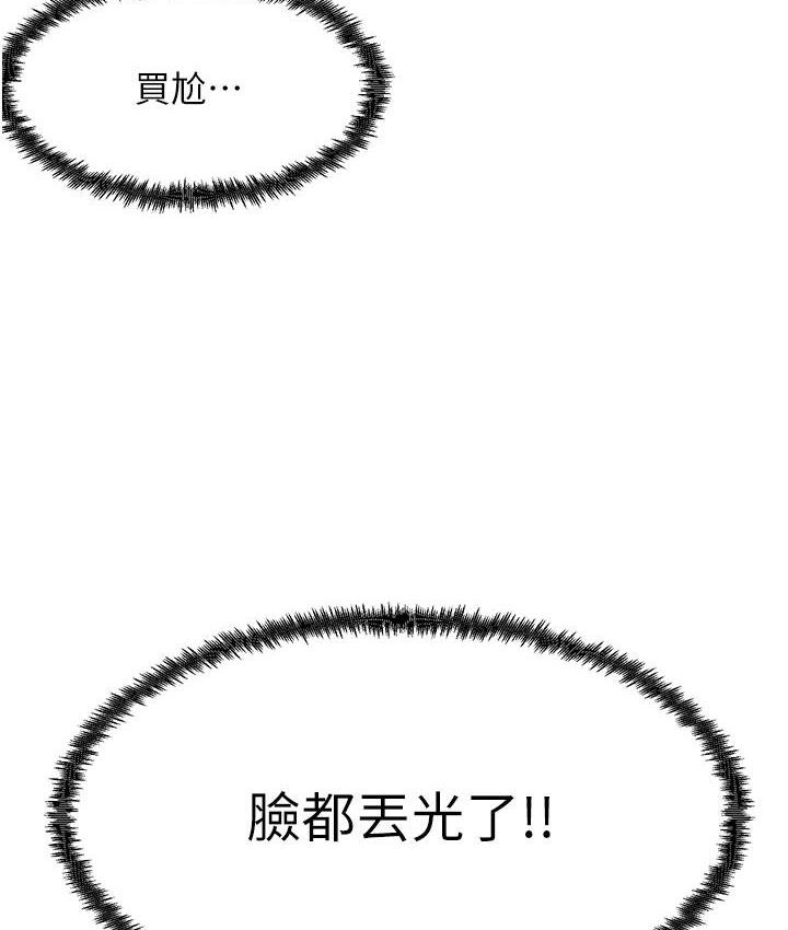 第3话-看着巨乳朋友尻枪 - 第59.jpg页