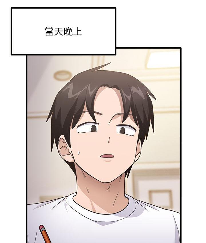 第3话-看着巨乳朋友尻枪 - 第64.jpg页