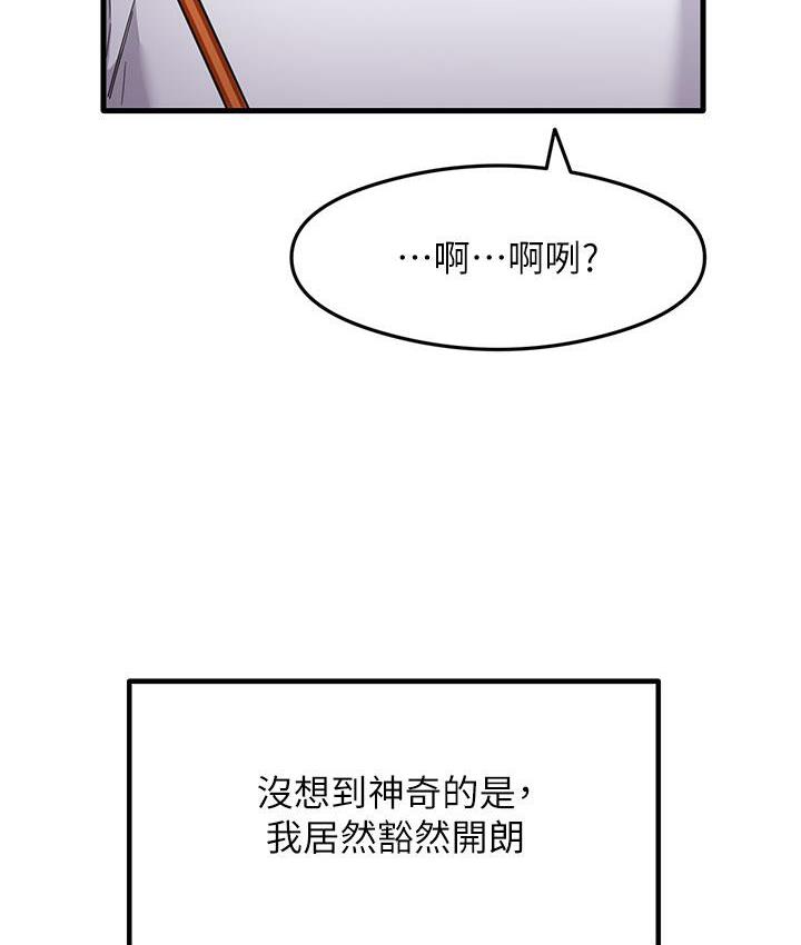 第3话-看着巨乳朋友尻枪 - 第65.jpg页