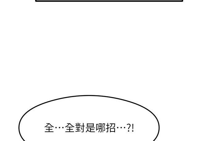 第3话-看着巨乳朋友尻枪 - 第66.jpg页