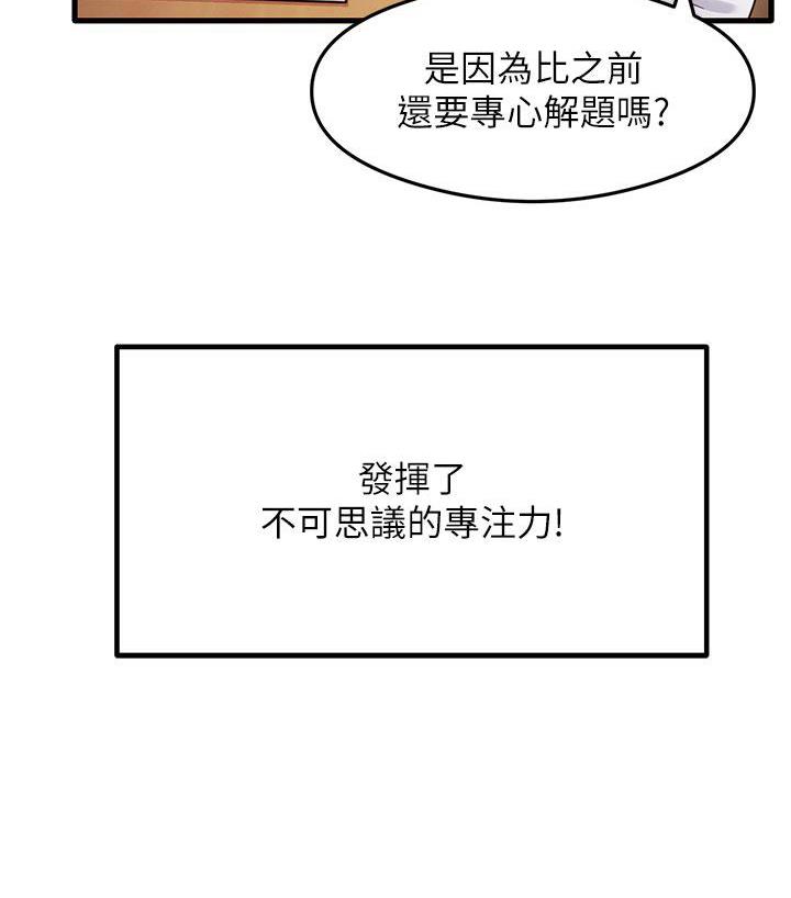 第3话-看着巨乳朋友尻枪 - 第68.jpg页