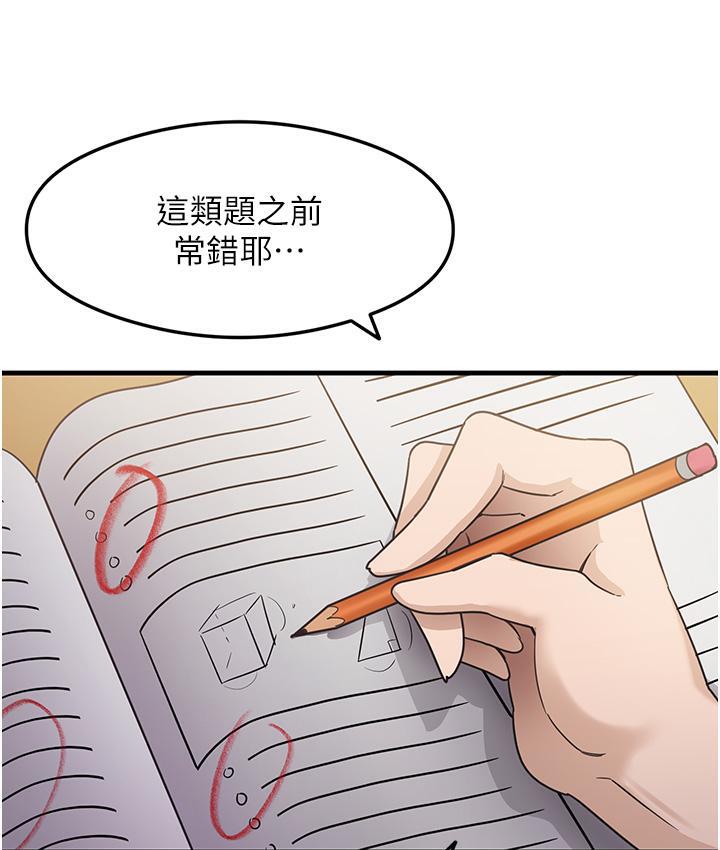 第3话-看着巨乳朋友尻枪 - 第69.jpg页