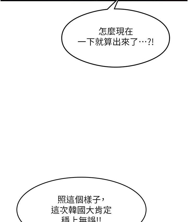第3话-看着巨乳朋友尻枪 - 第70.jpg页