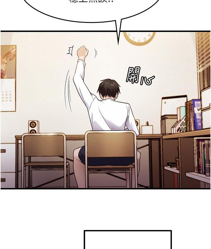 第3话-看着巨乳朋友尻枪 - 第71.jpg页