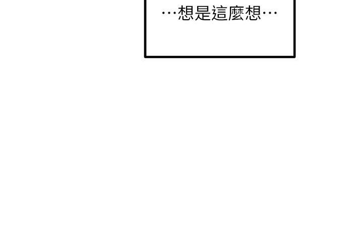第3话-看着巨乳朋友尻枪 - 第72.jpg页