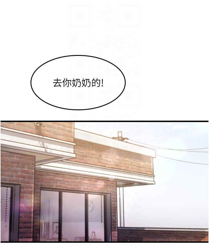 第3话-看着巨乳朋友尻枪 - 第73.jpg页