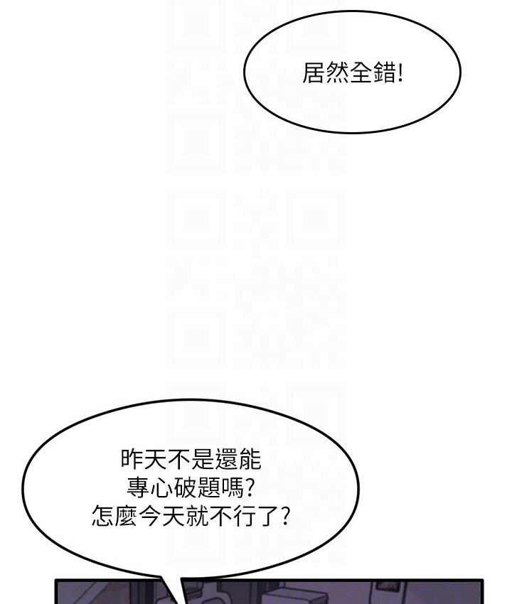 第3话-看着巨乳朋友尻枪 - 第74.jpg页