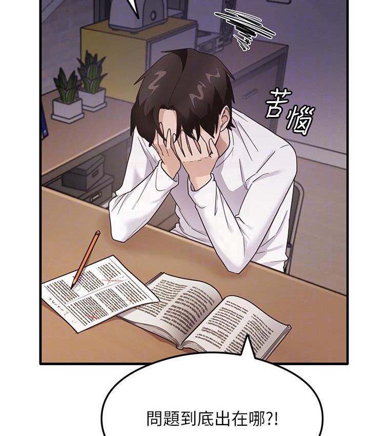 第3话-看着巨乳朋友尻枪 - 第75.jpg页