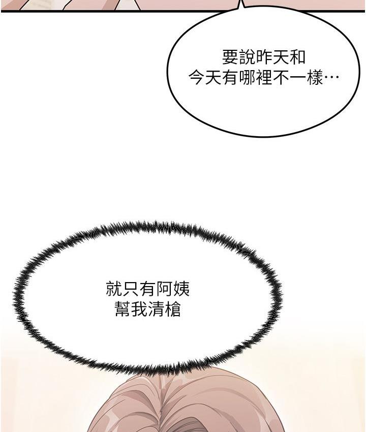第3话-看着巨乳朋友尻枪 - 第78.jpg页