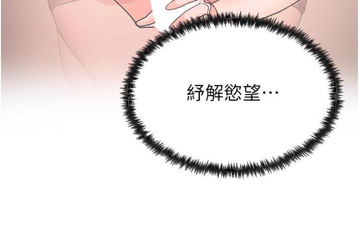 第3话-看着巨乳朋友尻枪 - 第80.jpg页