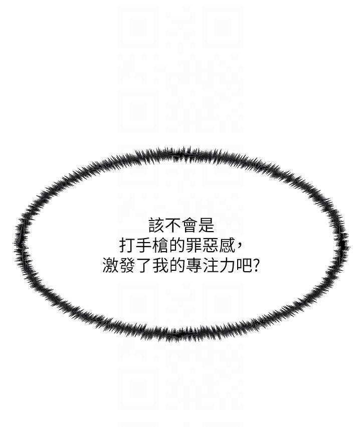 第3话-看着巨乳朋友尻枪 - 第81.jpg页