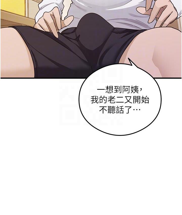 第3话-看着巨乳朋友尻枪 - 第83.jpg页