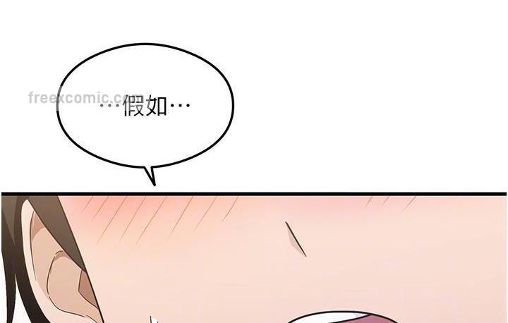 第3话-看着巨乳朋友尻枪 - 第84.jpg页