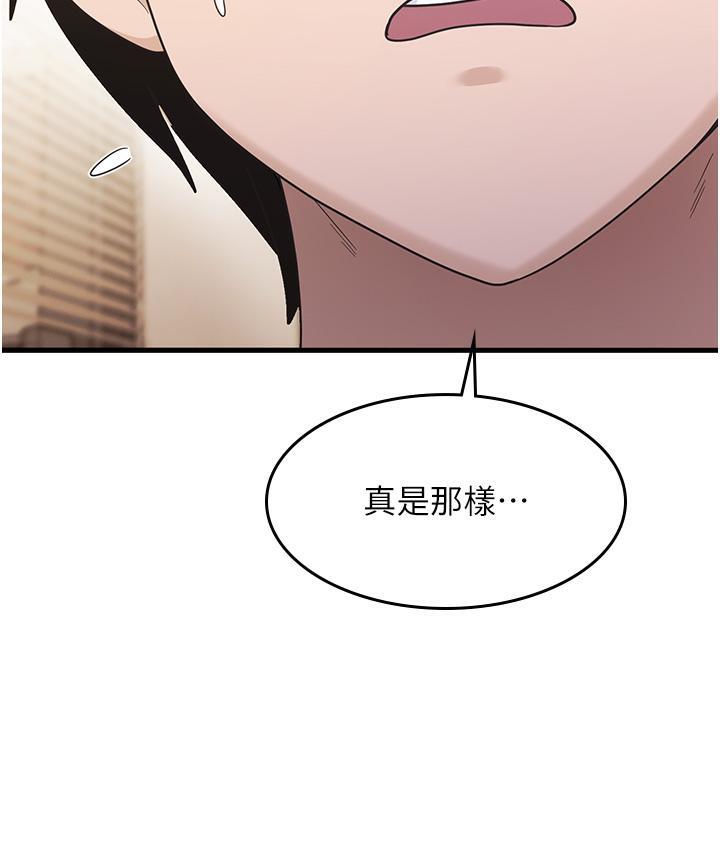 第3话-看着巨乳朋友尻枪 - 第85.jpg页