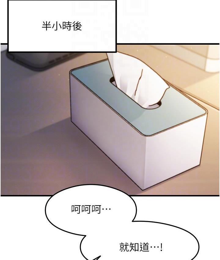 第3话-看着巨乳朋友尻枪 - 第89.jpg页