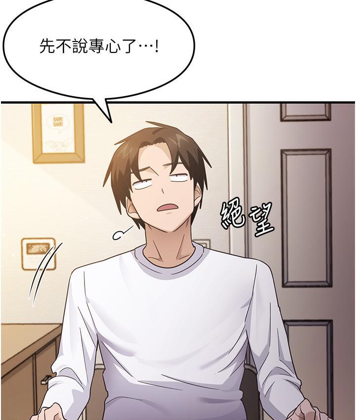 第3话-看着巨乳朋友尻枪 - 第91.jpg页