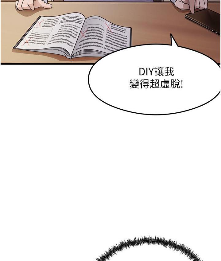 第3话-看着巨乳朋友尻枪 - 第92.jpg页