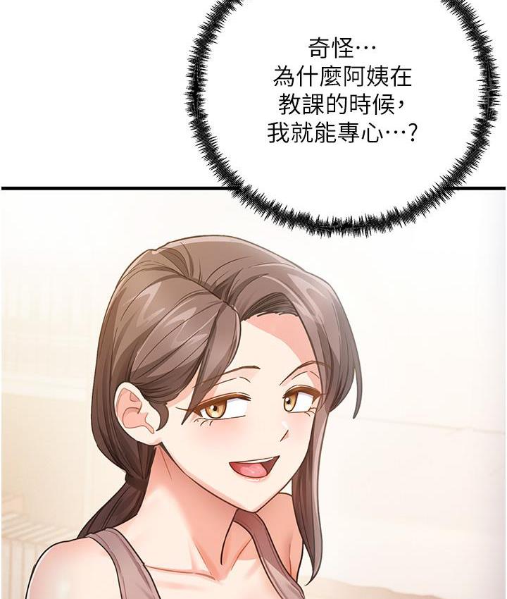 第3话-看着巨乳朋友尻枪 - 第93.jpg页
