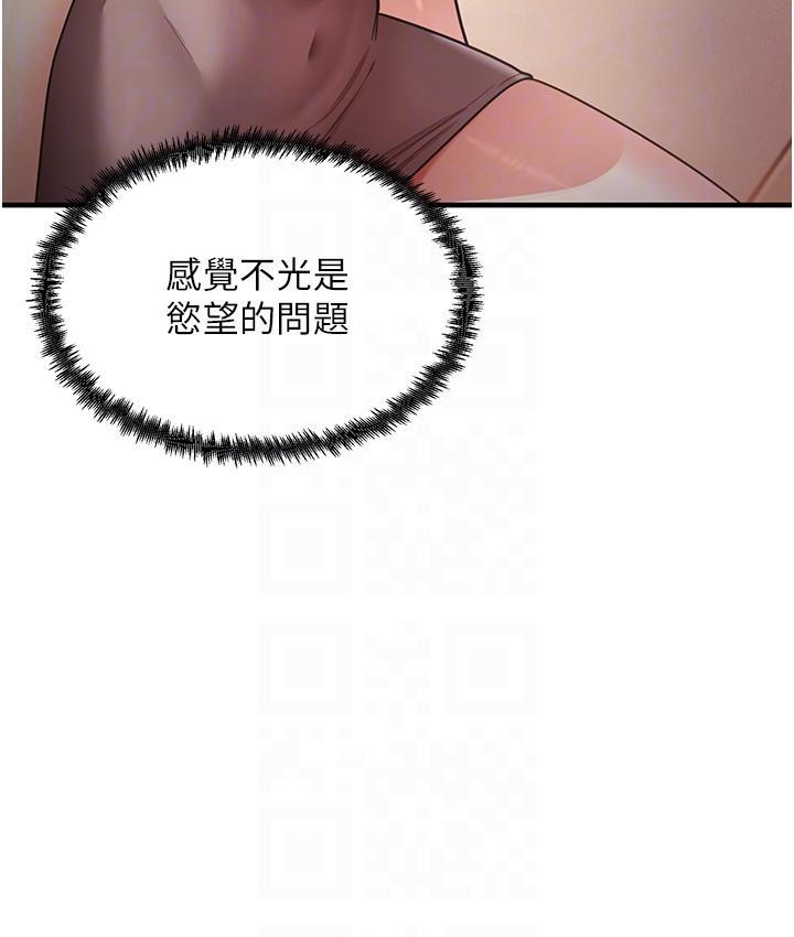 第3话-看着巨乳朋友尻枪 - 第95.jpg页
