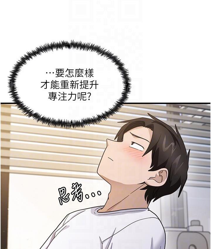 第3话-看着巨乳朋友尻枪 - 第96.jpg页