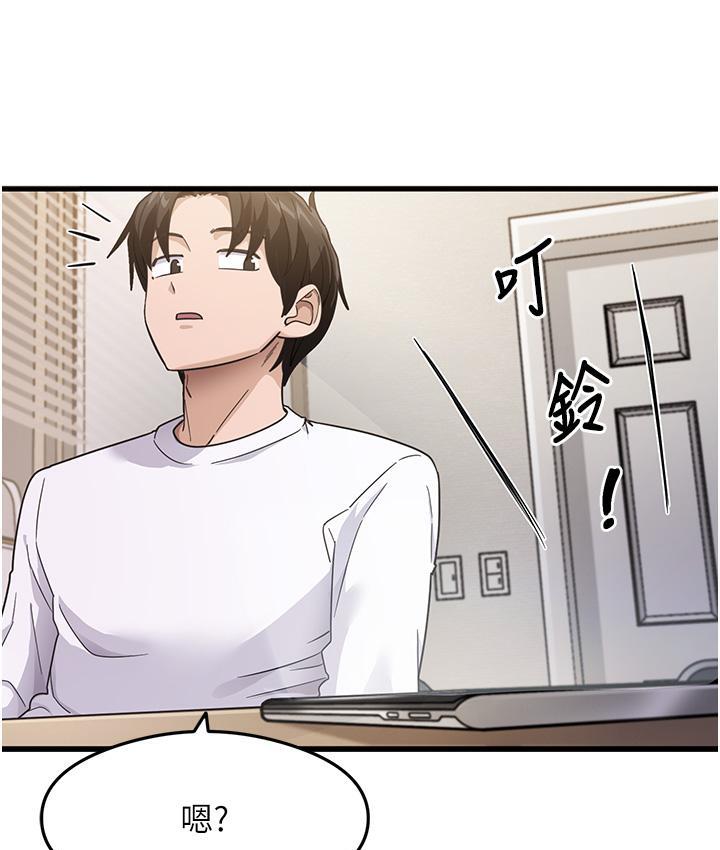 第3话-看着巨乳朋友尻枪 - 第98.jpg页