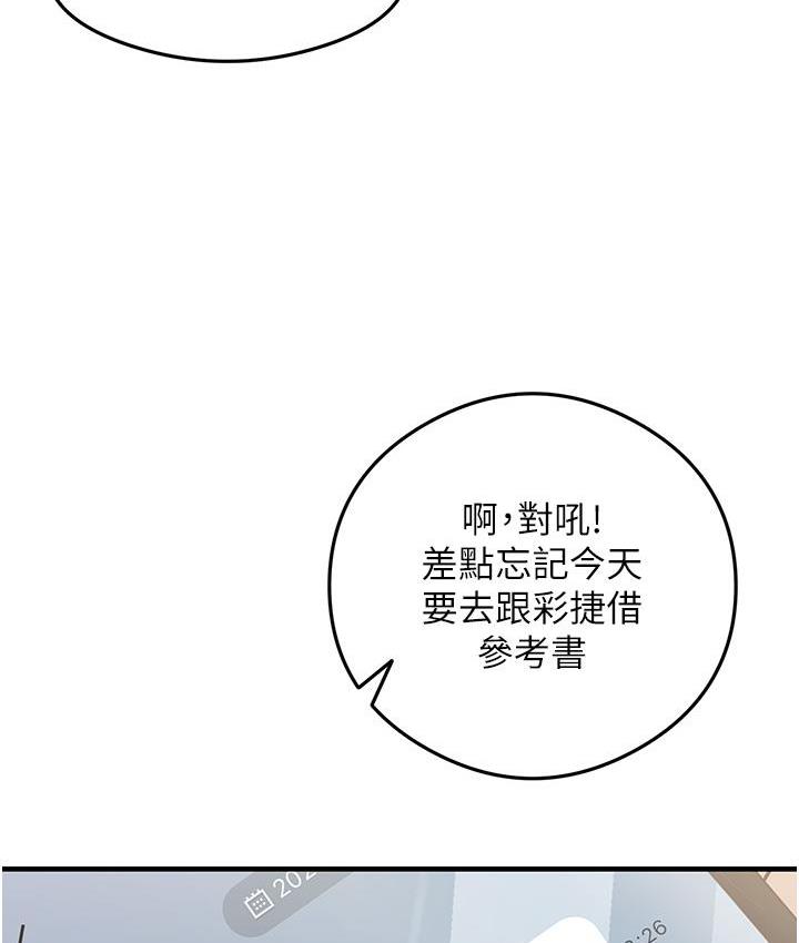 第3话-看着巨乳朋友尻枪 - 第99.jpg页