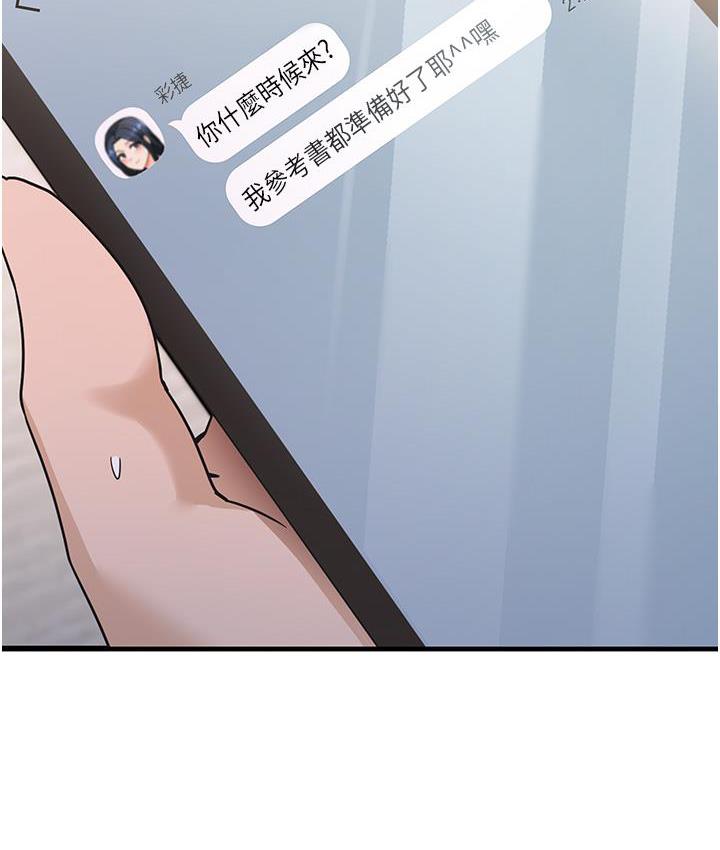第3话-看着巨乳朋友尻枪 - 第100.jpg页