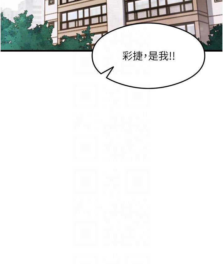 第3话-看着巨乳朋友尻枪 - 第103.jpg页