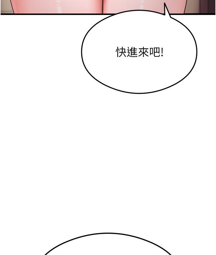 第3话-看着巨乳朋友尻枪 - 第106.jpg页