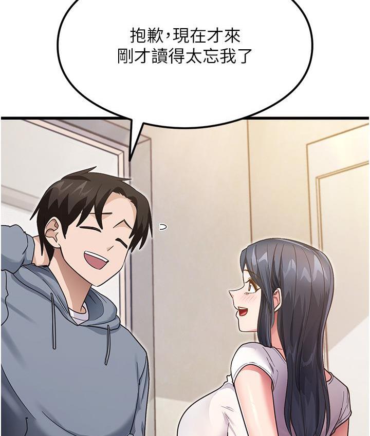 第3话-看着巨乳朋友尻枪 - 第107.jpg页