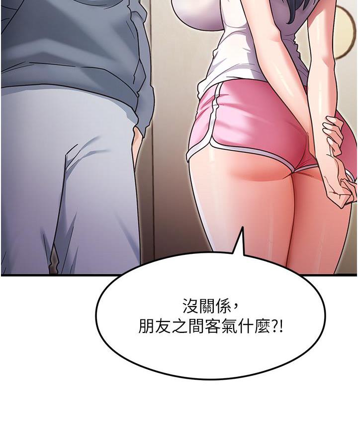 第3话-看着巨乳朋友尻枪 - 第108.jpg页