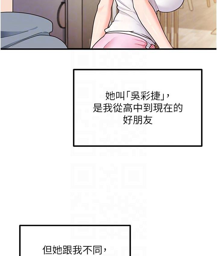 第3话-看着巨乳朋友尻枪 - 第111.jpg页