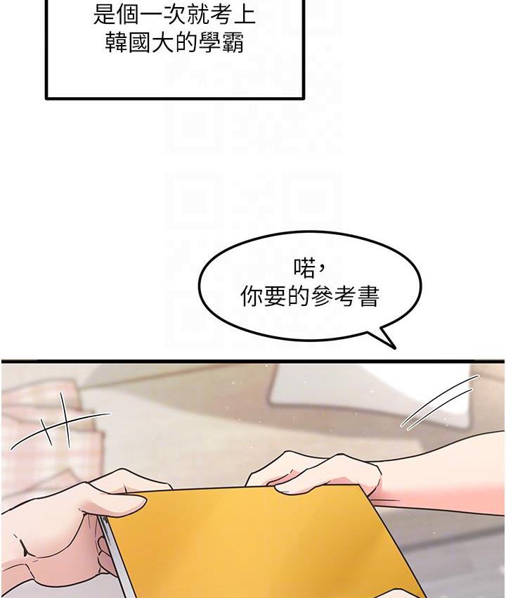 第3话-看着巨乳朋友尻枪 - 第112.jpg页