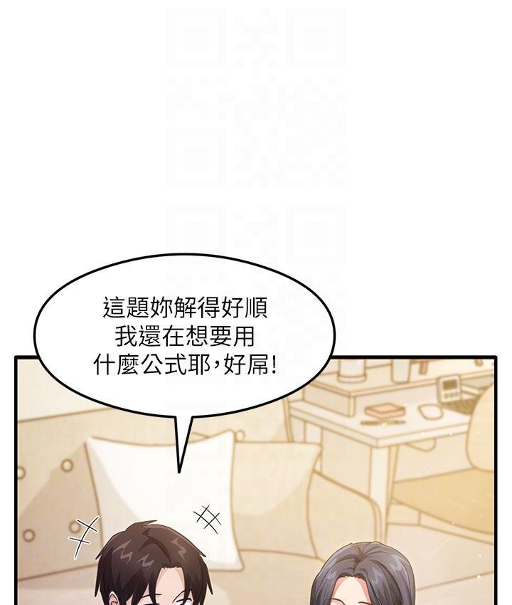 第3话-看着巨乳朋友尻枪 - 第115.jpg页