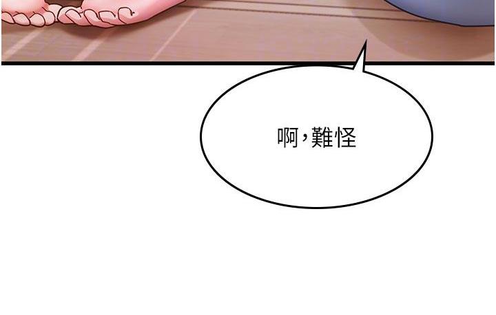 第3话-看着巨乳朋友尻枪 - 第118.jpg页