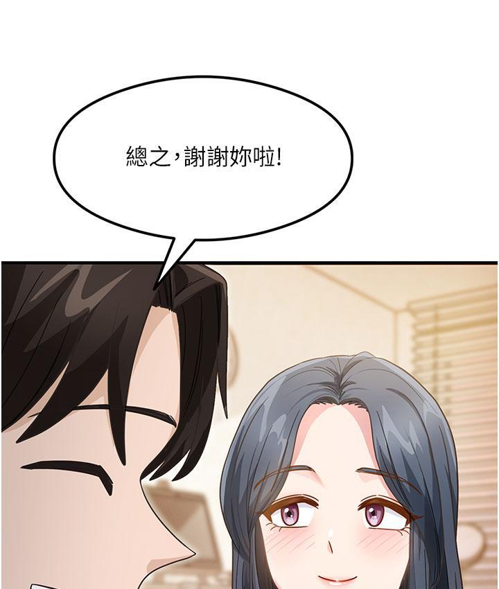 第3话-看着巨乳朋友尻枪 - 第119.jpg页